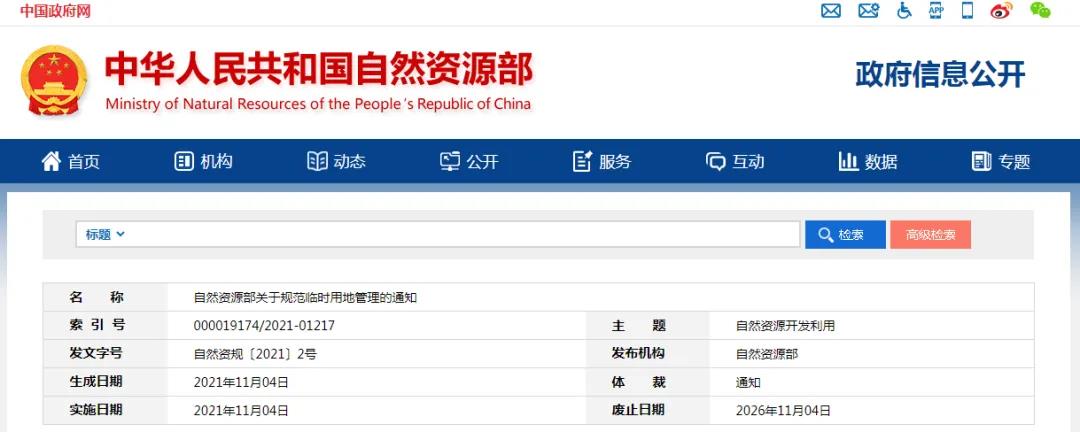 微信图片_20211122121130
