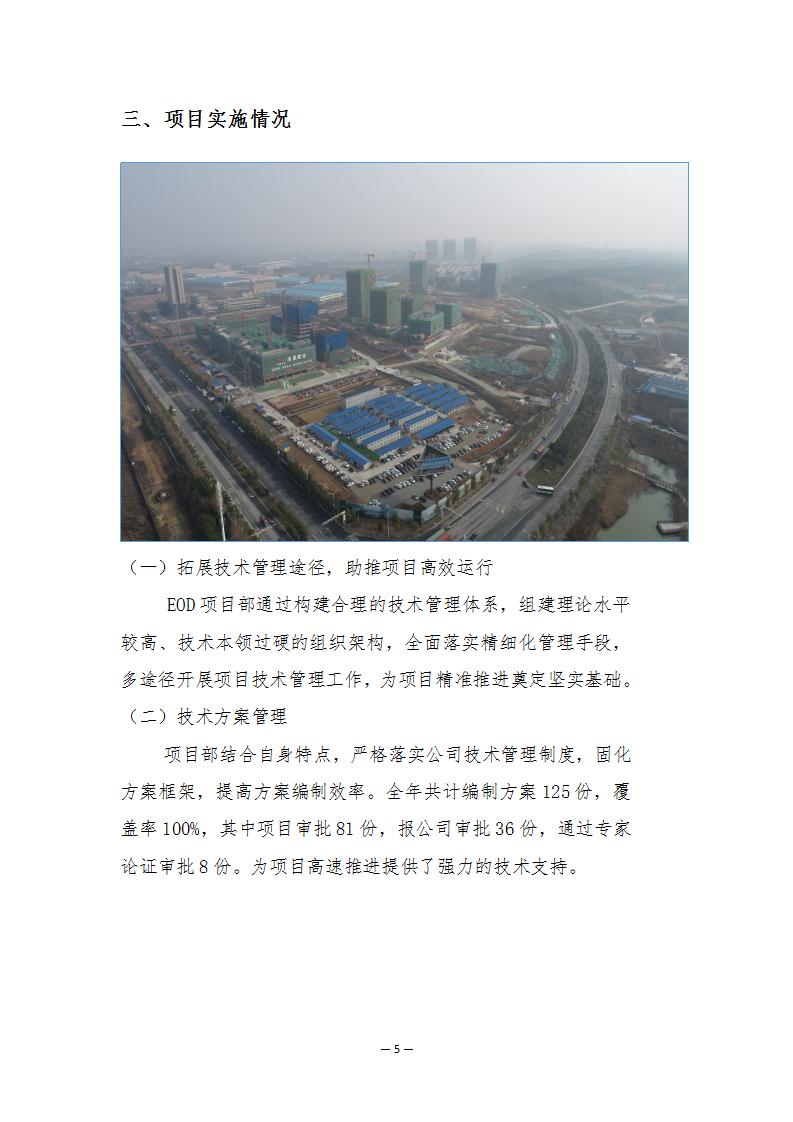港晨公司自贸片区数字经济产业综合体建设项目(06