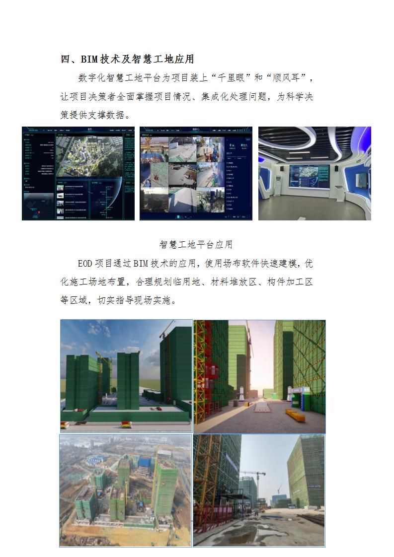港晨公司自贸片区数字经济产业综合体建设项目(06