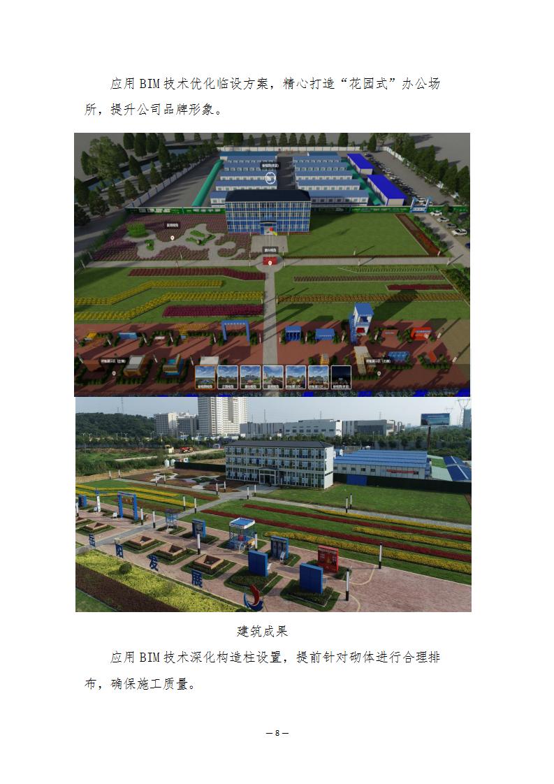港晨公司自贸片区数字经济产业综合体建设项目(06