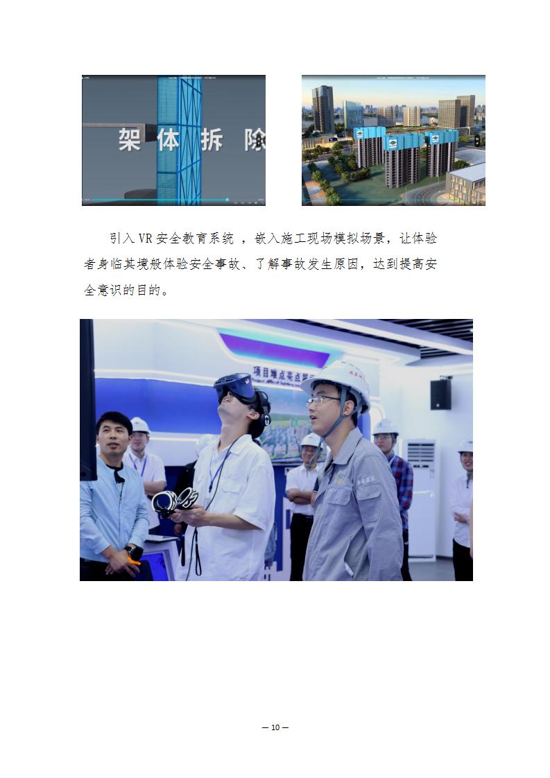 港晨公司自贸片区数字经济产业综合体建设项目(06