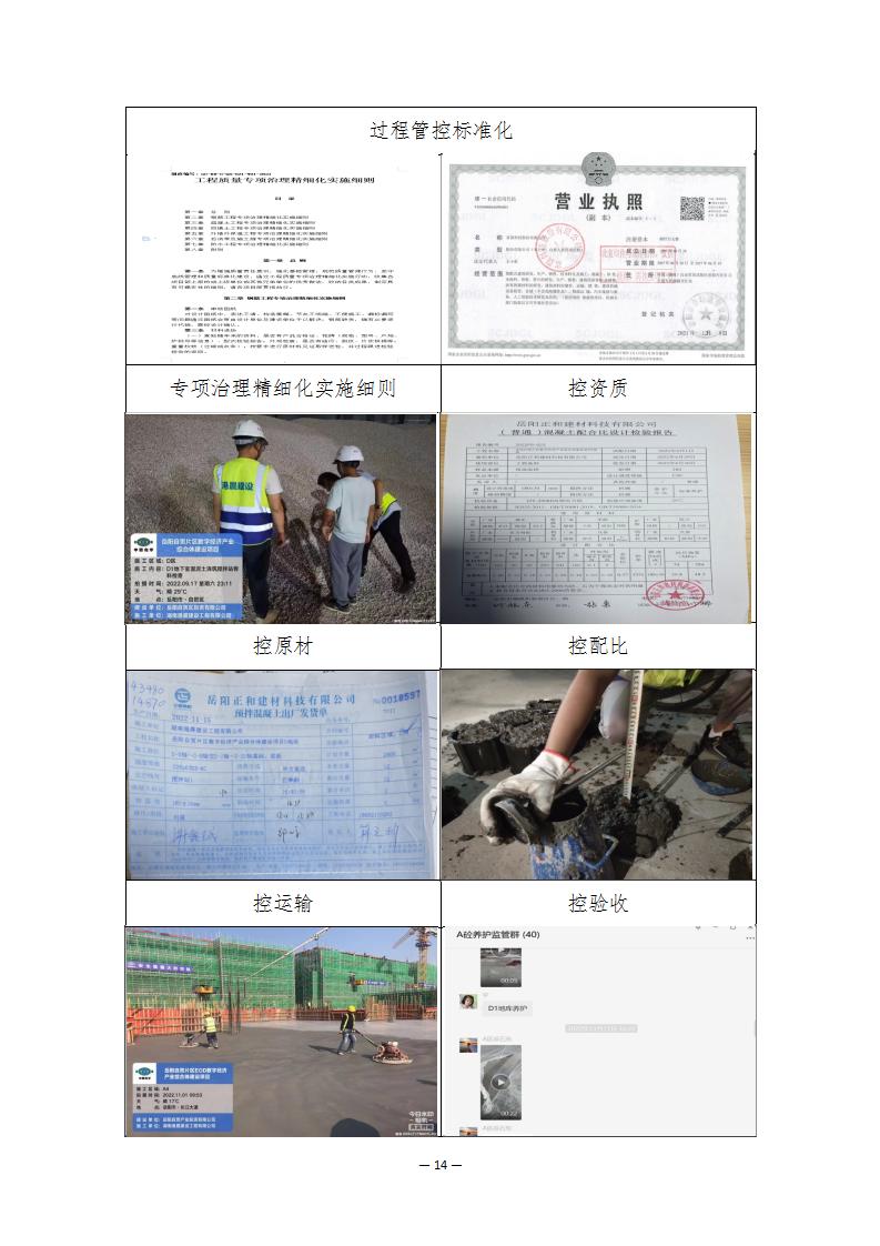 港晨公司自贸片区数字经济产业综合体建设项目(06