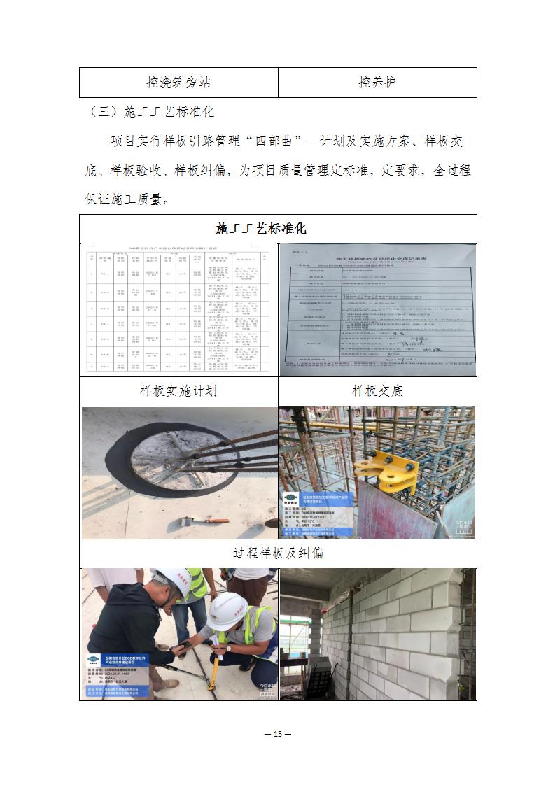 港晨公司自贸片区数字经济产业综合体建设项目(06