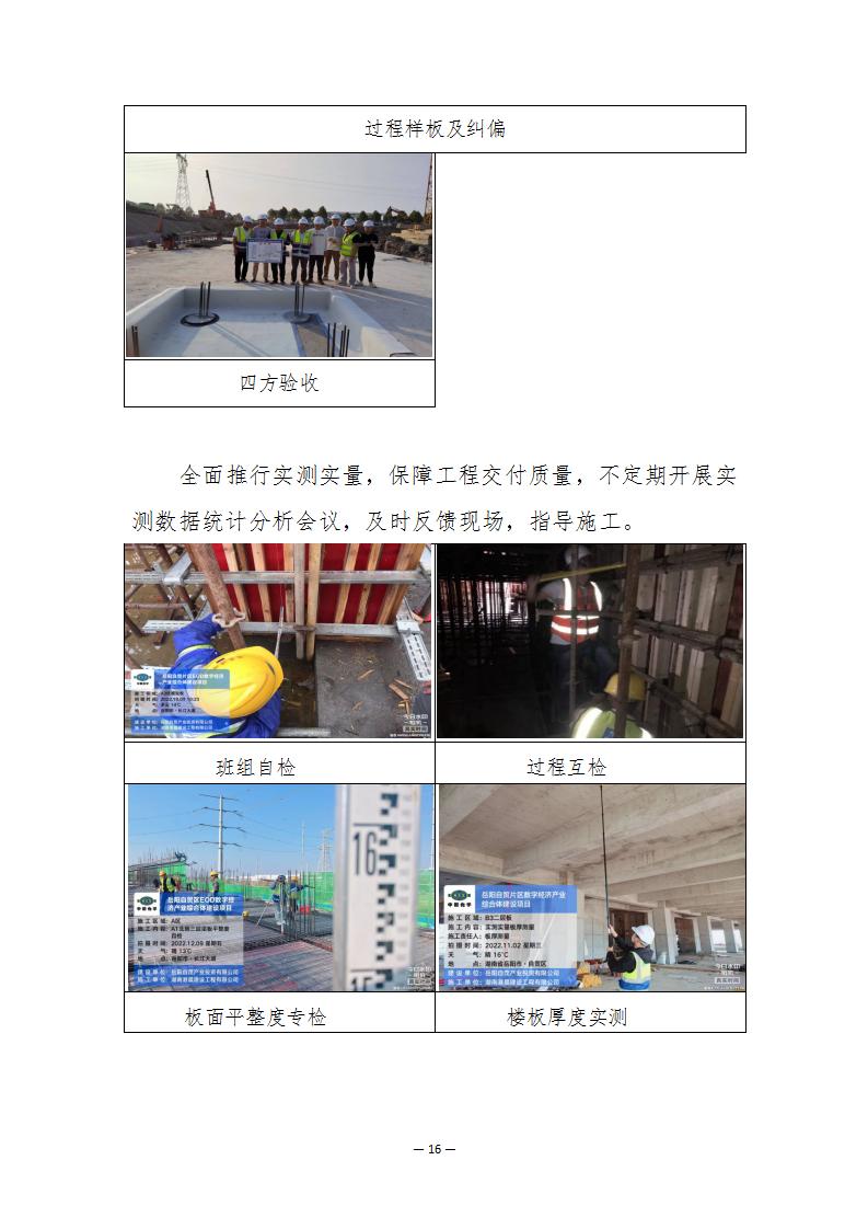 港晨公司自贸片区数字经济产业综合体建设项目(06