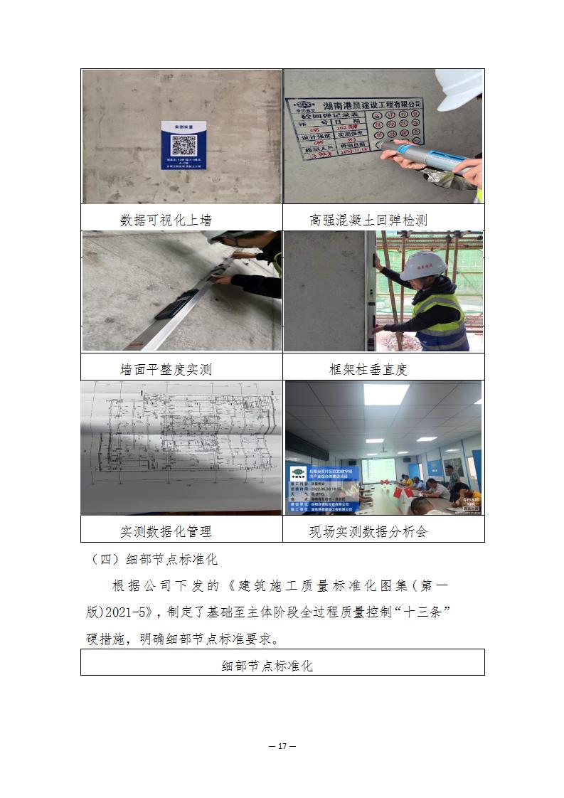 港晨公司自贸片区数字经济产业综合体建设项目(06