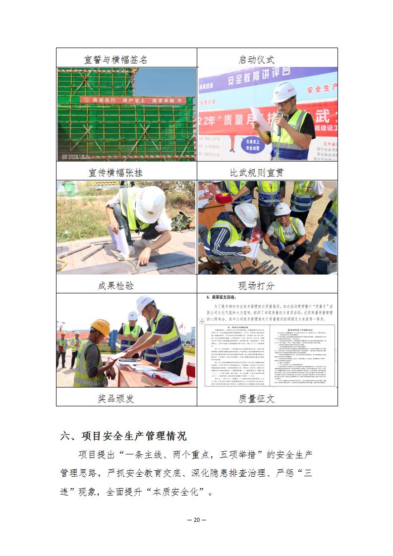 港晨公司自贸片区数字经济产业综合体建设项目(06