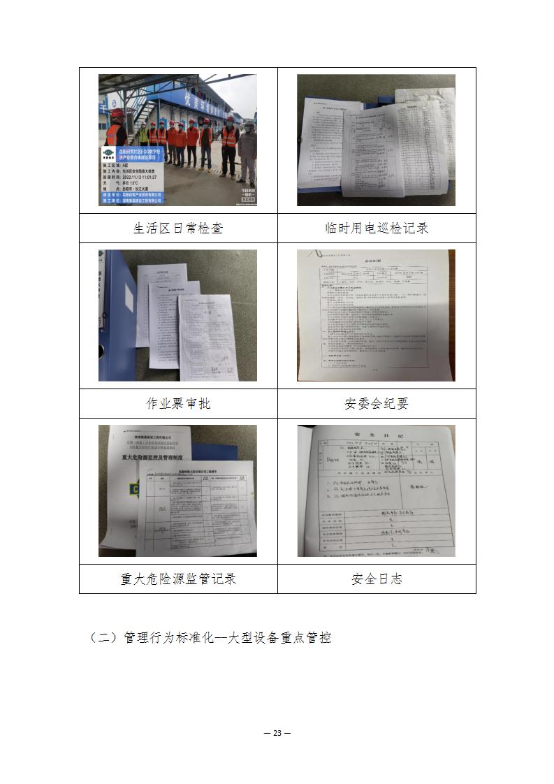 港晨公司自贸片区数字经济产业综合体建设项目(06