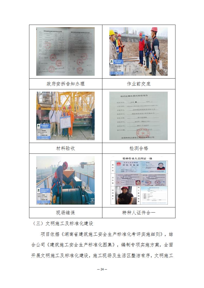港晨公司自贸片区数字经济产业综合体建设项目(06