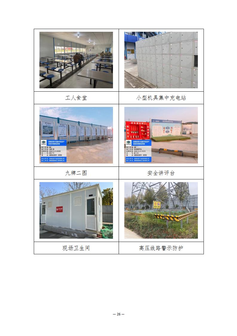 港晨公司自贸片区数字经济产业综合体建设项目(06
