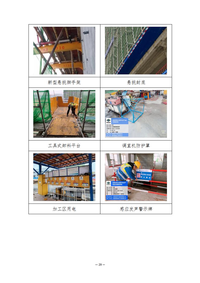 港晨公司自贸片区数字经济产业综合体建设项目(06