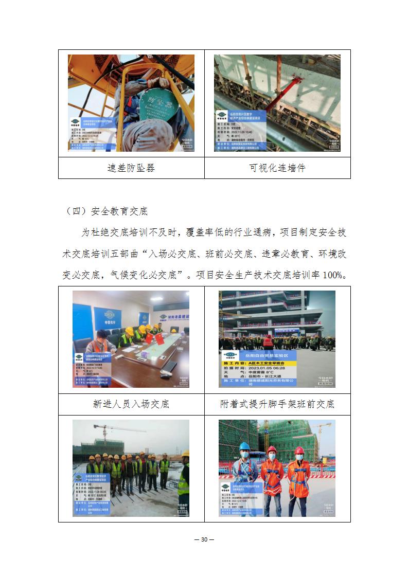 港晨公司自贸片区数字经济产业综合体建设项目(06