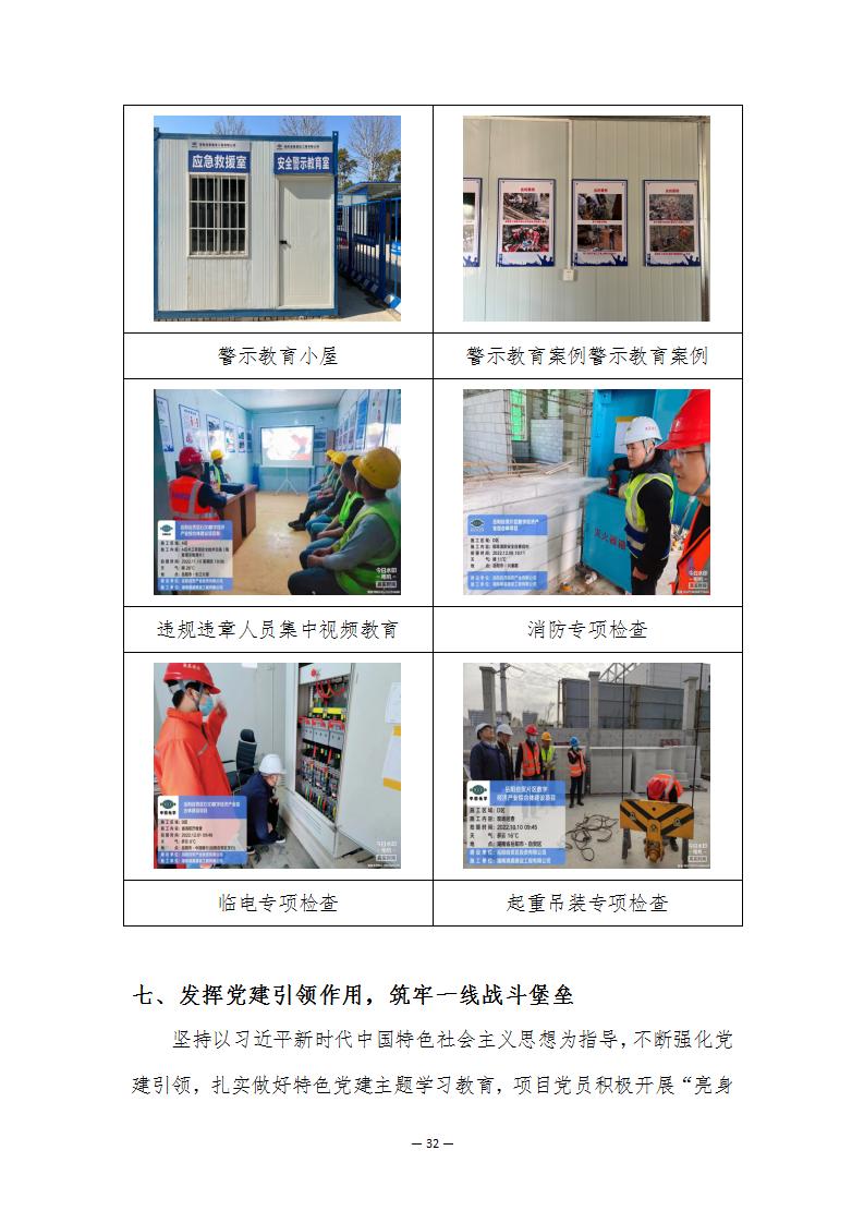 港晨公司自贸片区数字经济产业综合体建设项目(06