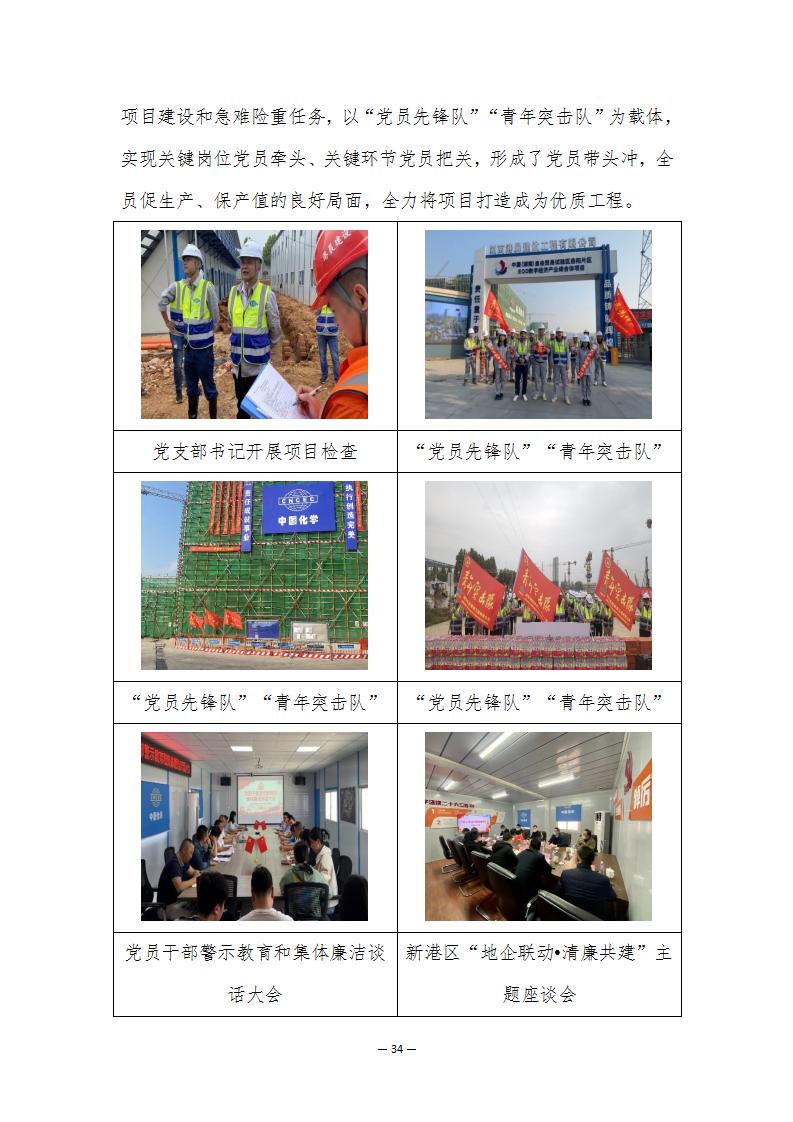 港晨公司自贸片区数字经济产业综合体建设项目(06